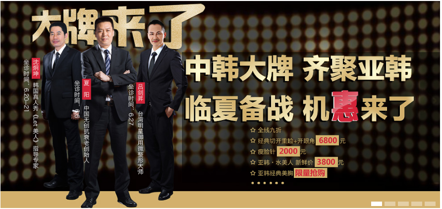 精细改脸型的特点有哪些